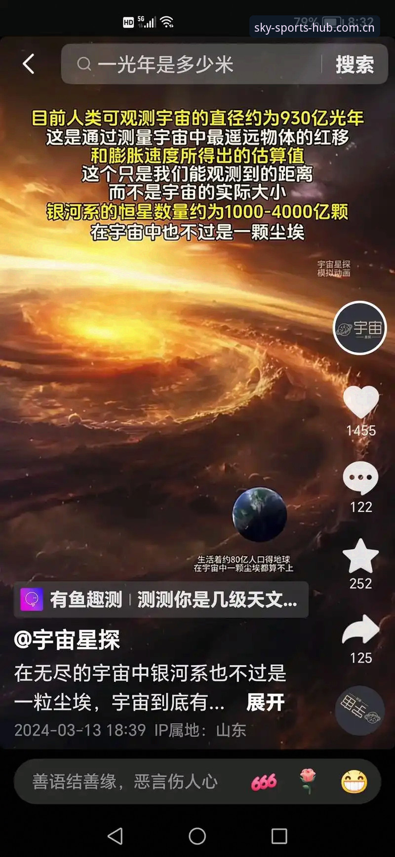 星空体育平台手机版选型必备知识：对比平台生意不能丢的常识推荐实用指南